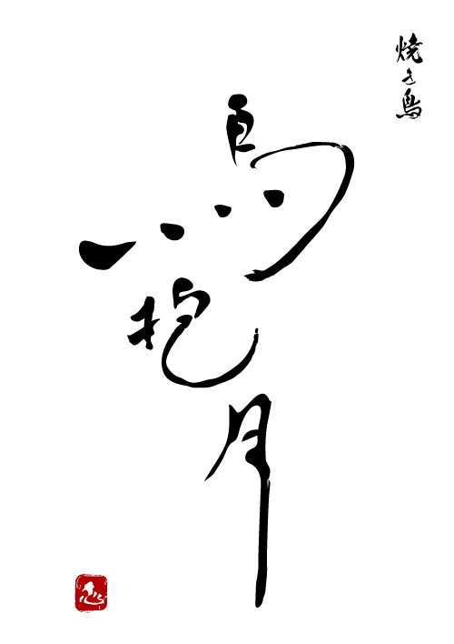 torihogetsu_logo